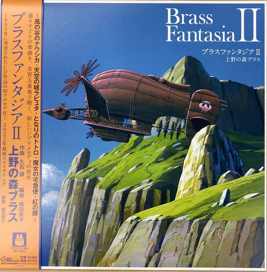 Brass Fantasia II- OST (Japon Baskı)