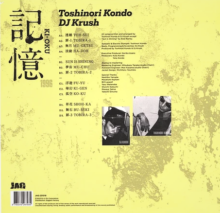 Ki-Oku - DJ Krush & Toshinori Kondo