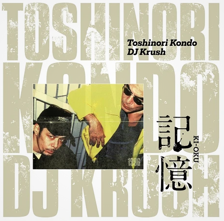 Ki-Oku - DJ Krush & Toshinori Kondo