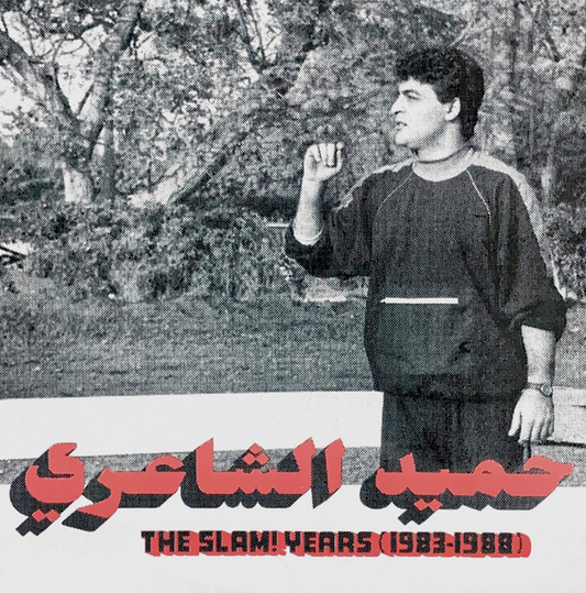 Habibi Funk Serisi: Hamid El Shaeri- The Slam Years