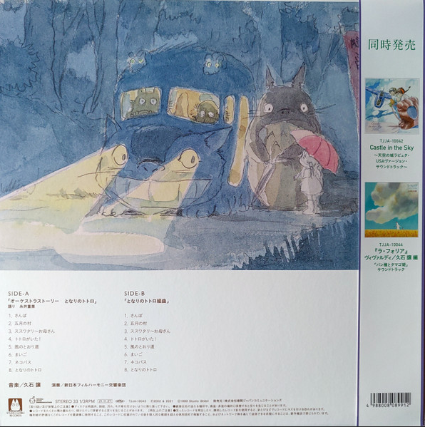 Joe Hisaishi - Tonari no Totoro Orchestral