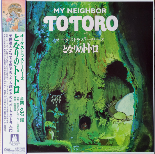 Joe Hisaishi - Tonari no Totoro Orchestral